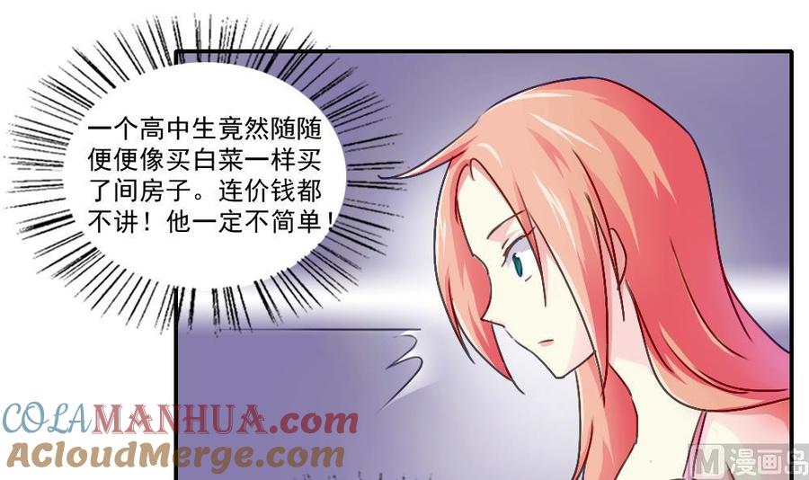 都是黑丝惹的祸 52 第52话 怎么会这样 第10页