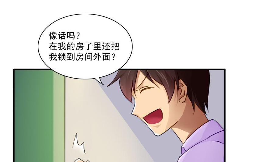 都是黑丝惹的祸 52 第52话 怎么会这样 第17页