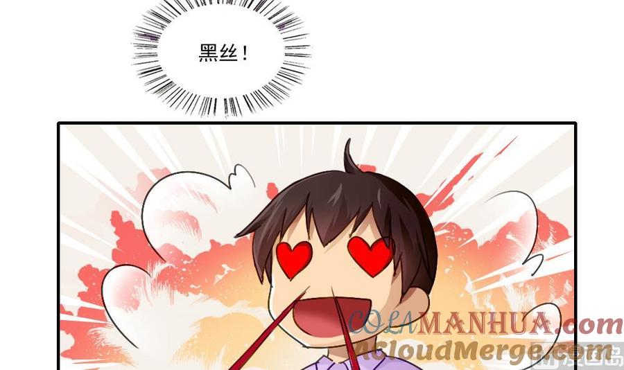 都是黑丝惹的祸 52 第52话 怎么会这样 第31页