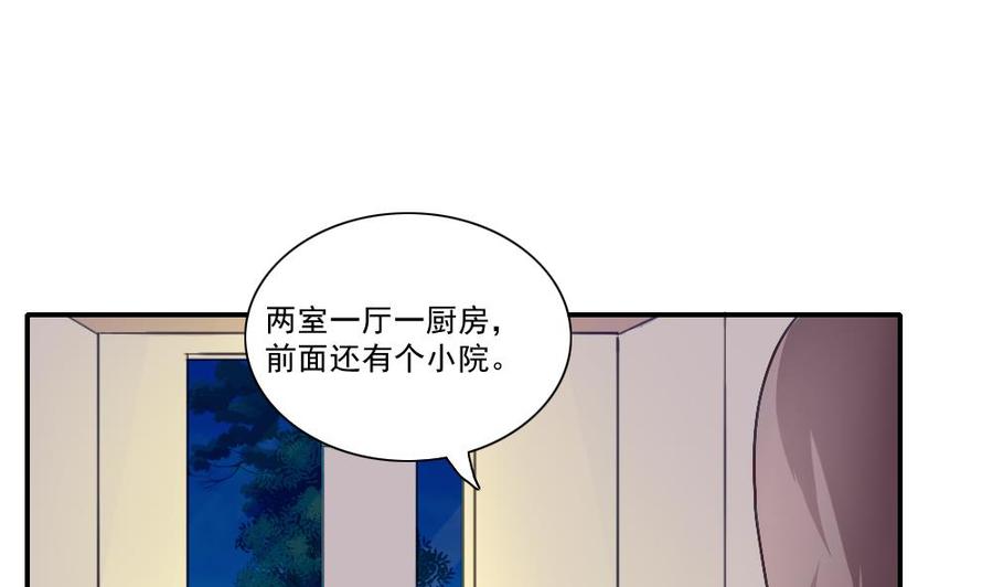 都是黑丝惹的祸 52 第52话 怎么会这样 第2页