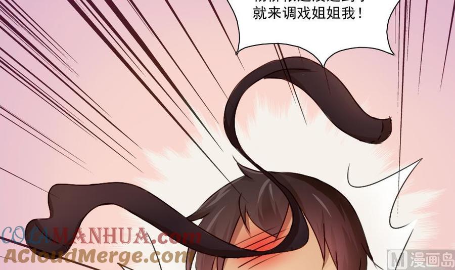 都是黑丝惹的祸 52 第52话 怎么会这样 第34页