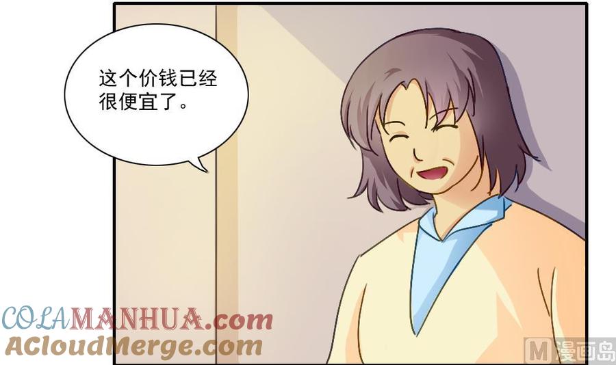 都是黑丝惹的祸 52 第52话 怎么会这样 第4页