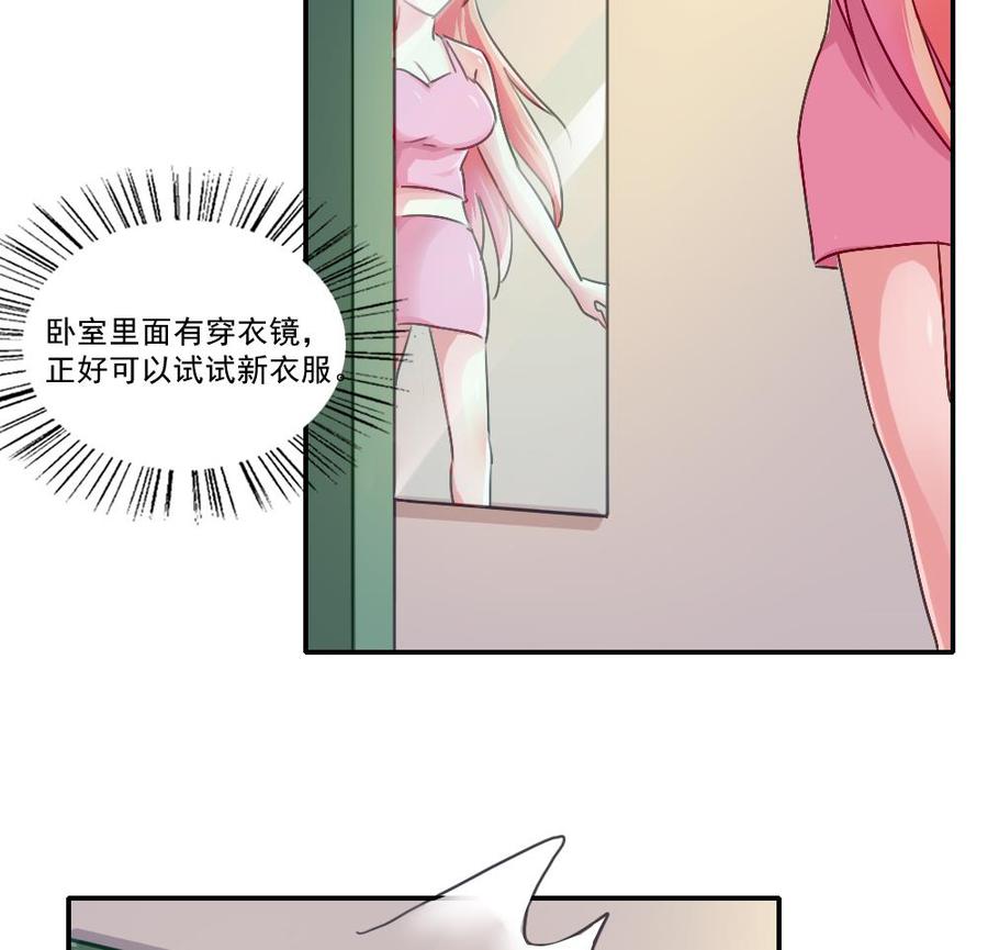 都是黑丝惹的祸 52 第52话 怎么会这样 第14页