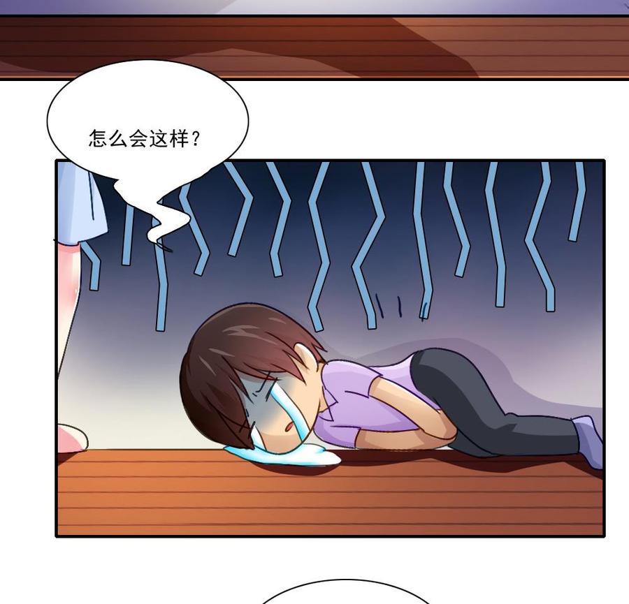 都是黑丝惹的祸 52 第52话 怎么会这样 第42页