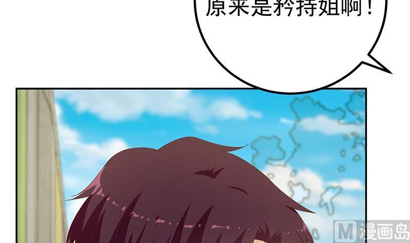 都是黑丝惹的祸 529 第二季 第280话 专属暴击 第47页