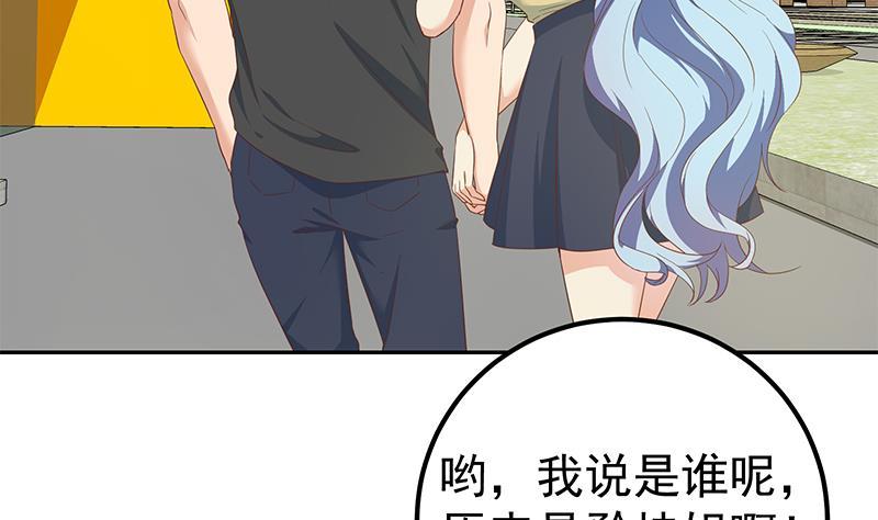 都是黑丝惹的祸 529 第二季 第280话 专属暴击 第46页
