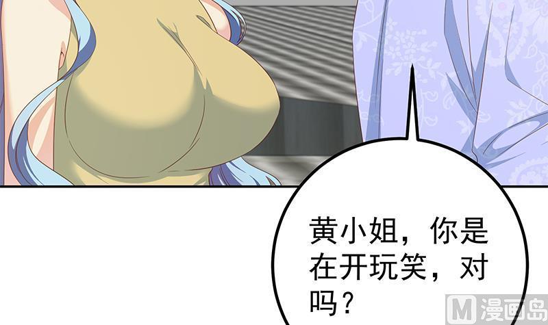 都是黑丝惹的祸 529 第二季 第280话 专属暴击 第20页