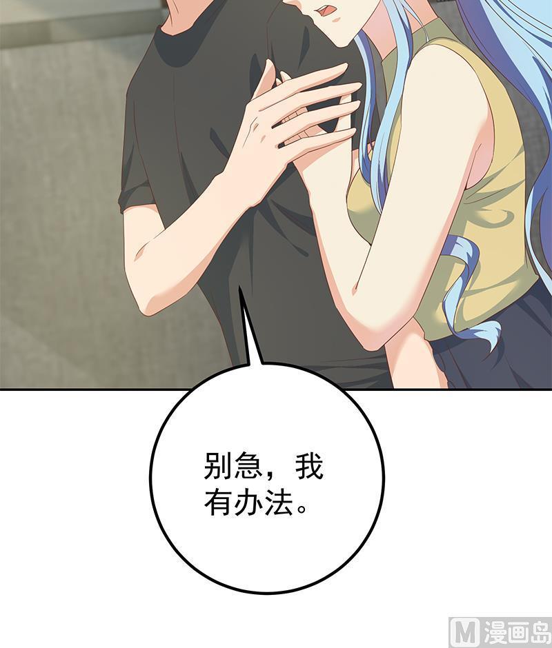 都是黑丝惹的祸 529 第二季 第280话 专属暴击 第26页