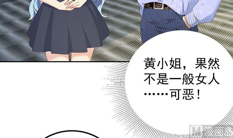 都是黑丝惹的祸 529 第二季 第280话 专属暴击 第14页