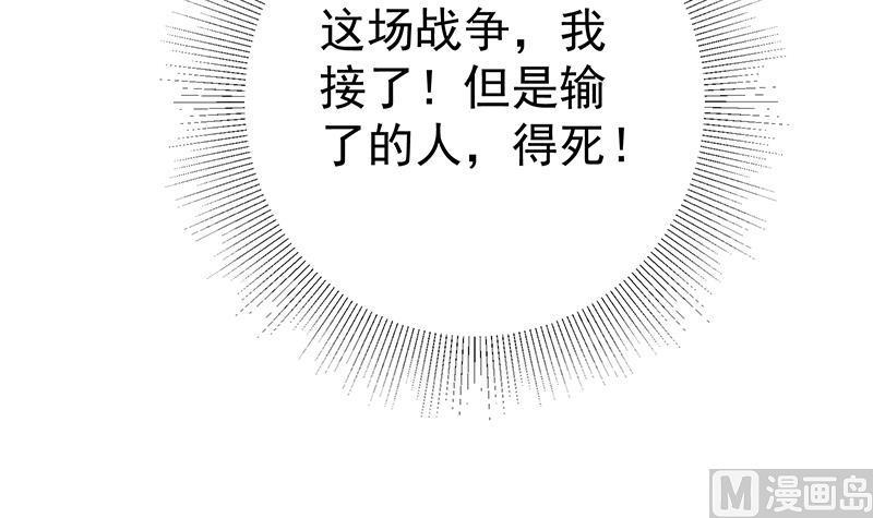 都是黑丝惹的祸 529 第二季 第280话 专属暴击 第38页