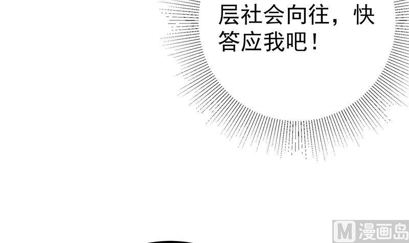 都是黑丝惹的祸 529 第二季 第280话 专属暴击 第11页