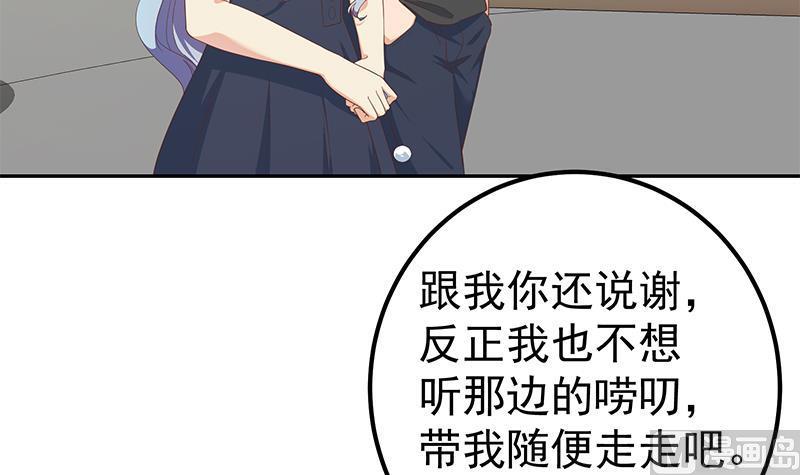 都是黑丝惹的祸 529 第二季 第280话 专属暴击 第41页