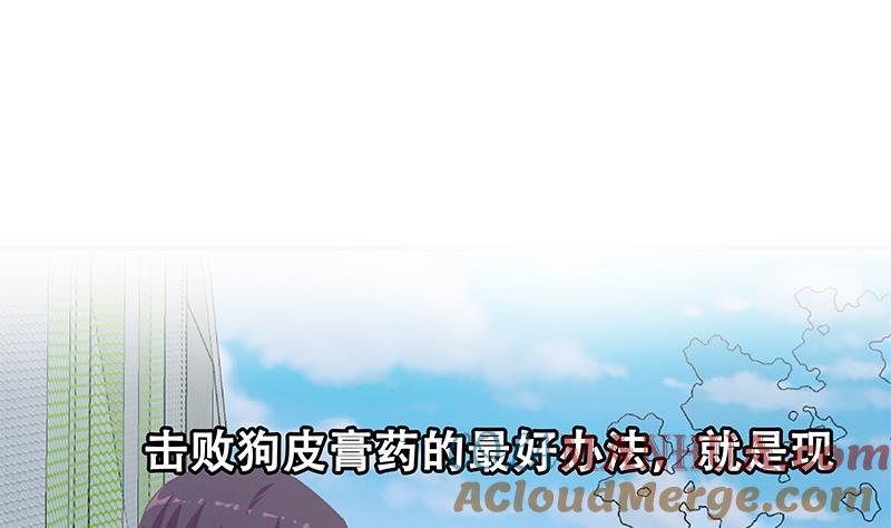 都是黑丝惹的祸 529 第二季 第280话 专属暴击 第54页