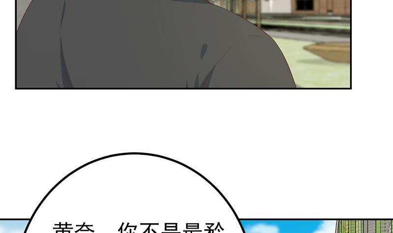 都是黑丝惹的祸 529 第二季 第280话 专属暴击 第49页