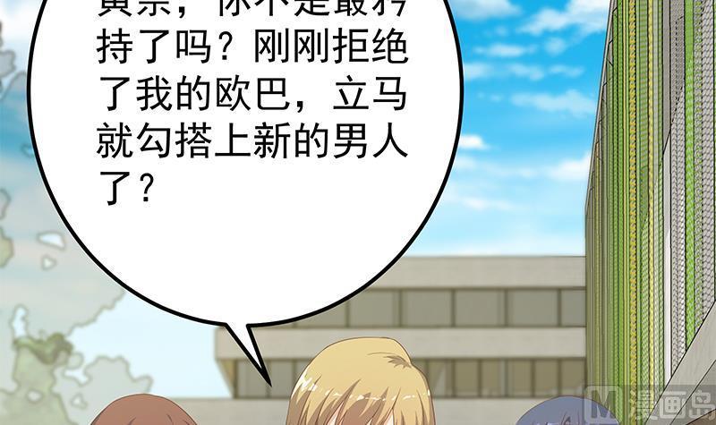 都是黑丝惹的祸 529 第二季 第280话 专属暴击 第50页