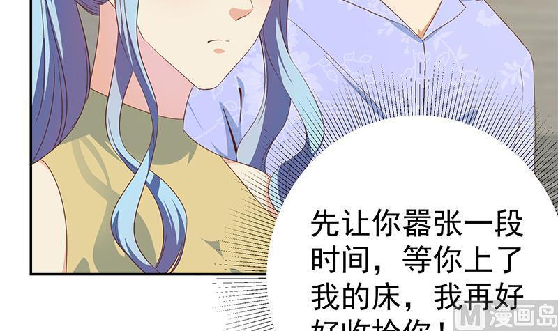 都是黑丝惹的祸 529 第二季 第280话 专属暴击 第17页