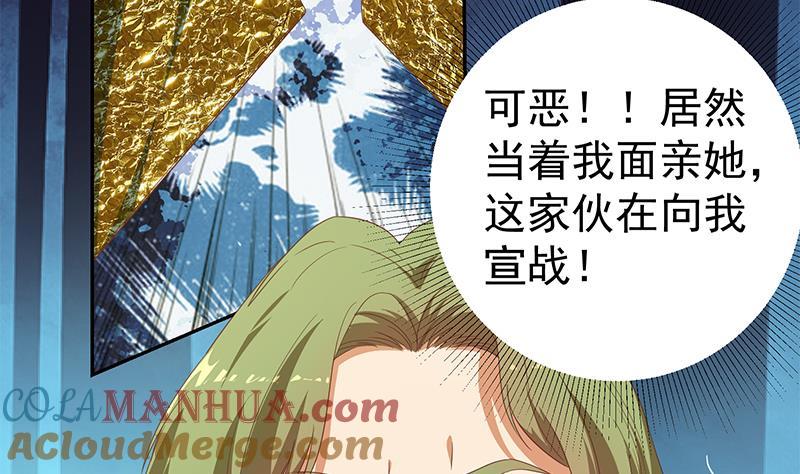 都是黑丝惹的祸 529 第二季 第280话 专属暴击 第30页