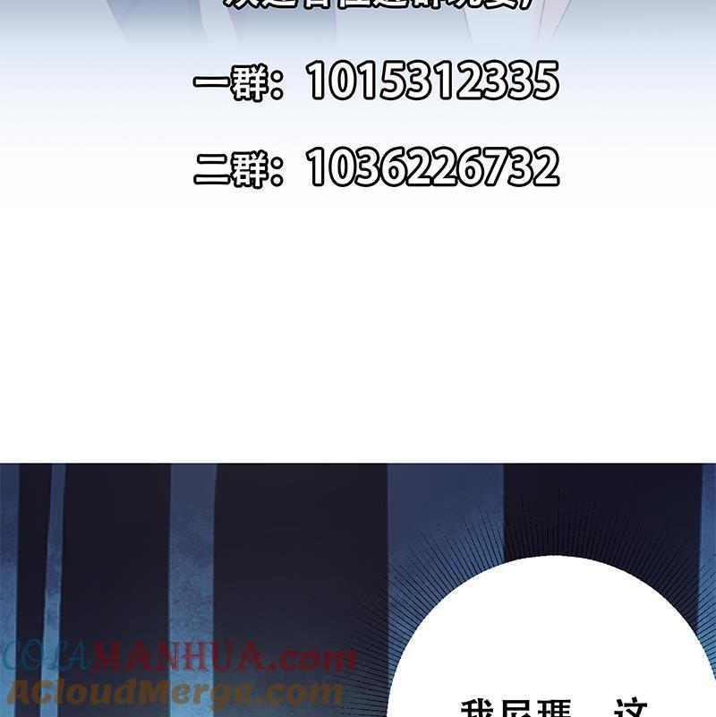 都是黑丝惹的祸 529 第二季 第280话 专属暴击 第57页