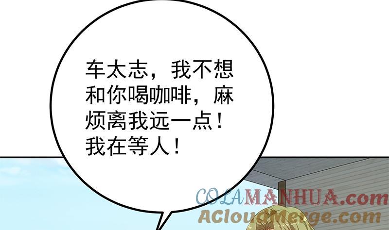 都是黑丝惹的祸 529 第二季 第280话 专属暴击 第12页