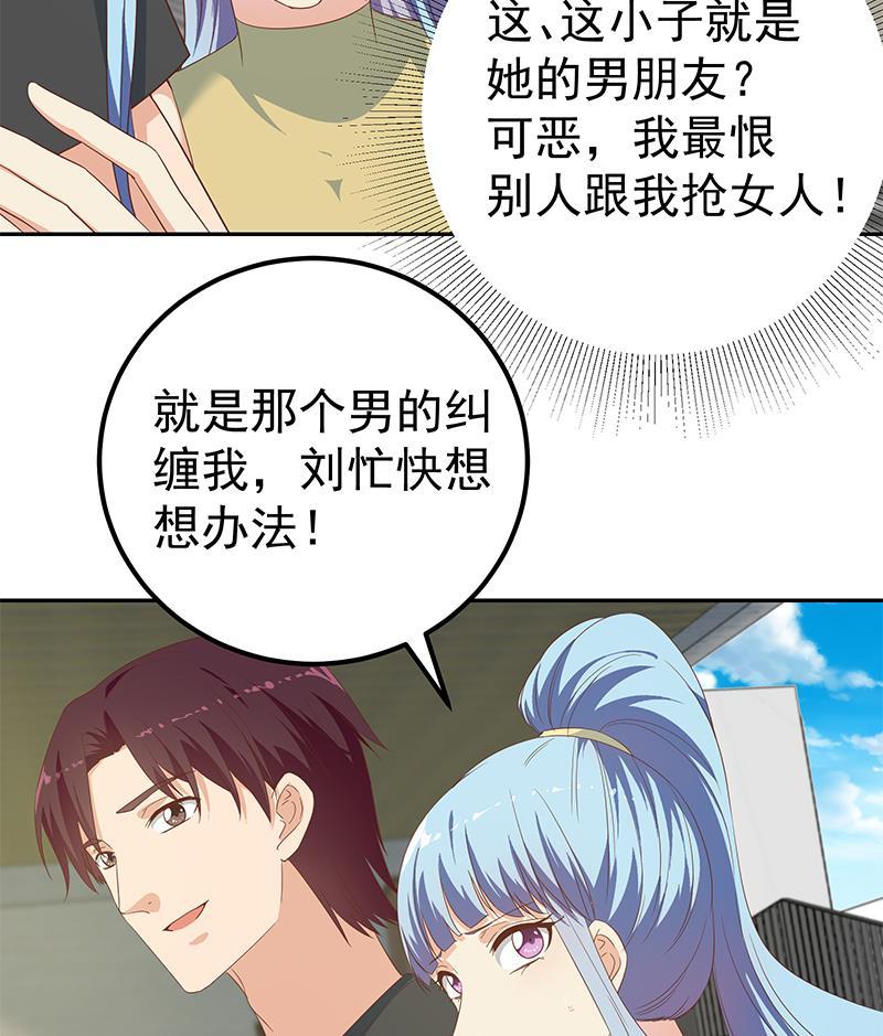 都是黑丝惹的祸 529 第二季 第280话 专属暴击 第25页