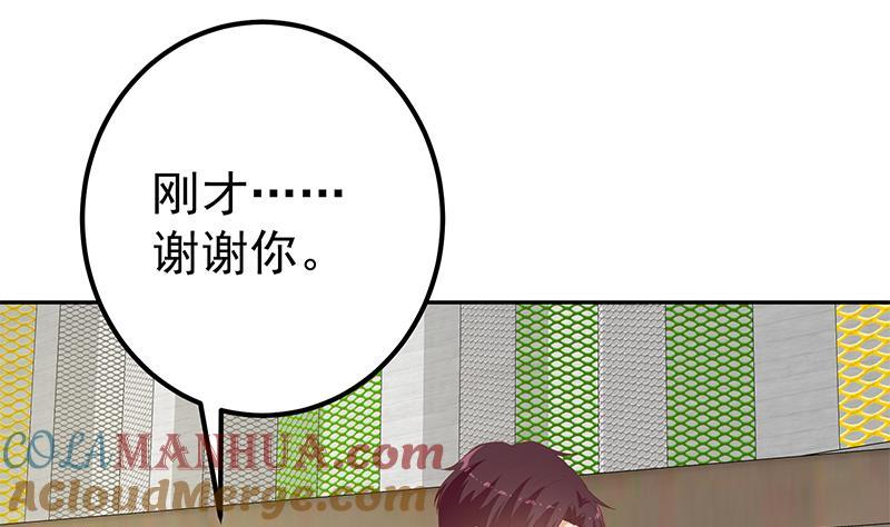 都是黑丝惹的祸 529 第二季 第280话 专属暴击 第39页