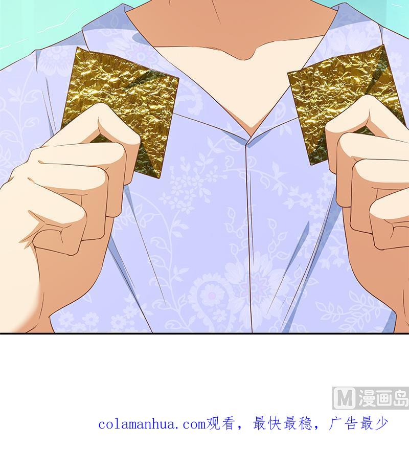 都是黑丝惹的祸 529 第二季 第280话 专属暴击 第59页