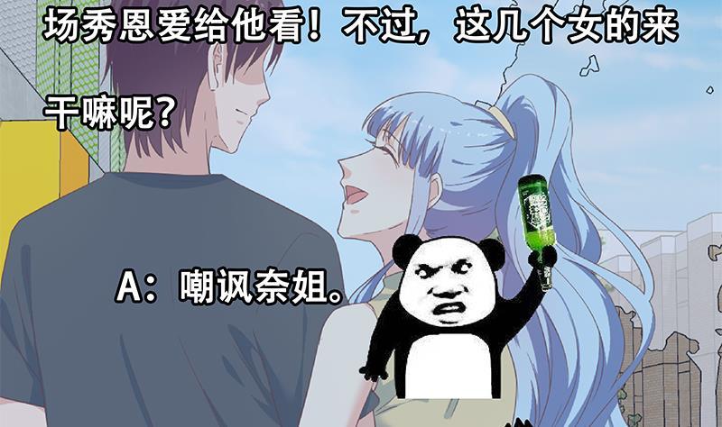 都是黑丝惹的祸 529 第二季 第280话 专属暴击 第55页