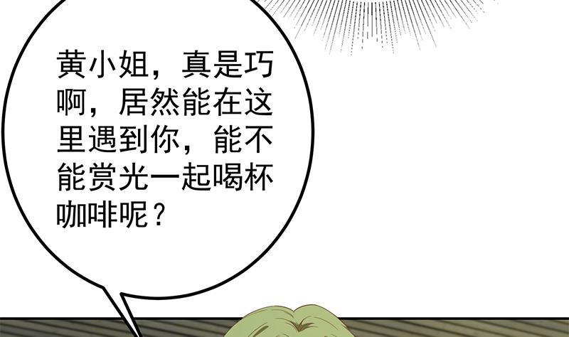 都是黑丝惹的祸 529 第二季 第280话 专属暴击 第7页