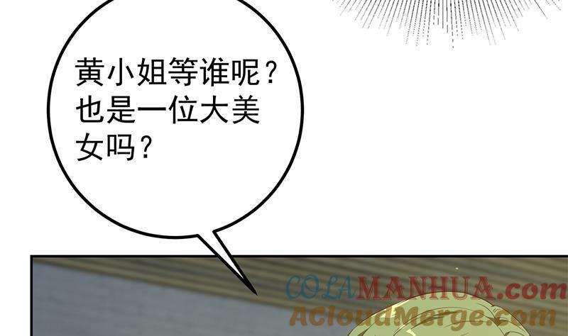 都是黑丝惹的祸 529 第二季 第280话 专属暴击 第15页