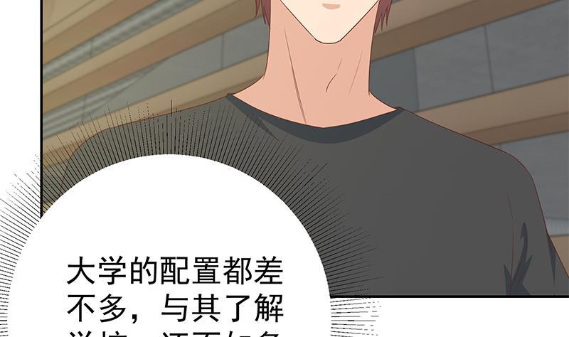 都是黑丝惹的祸 529 第二季 第280话 专属暴击 第43页