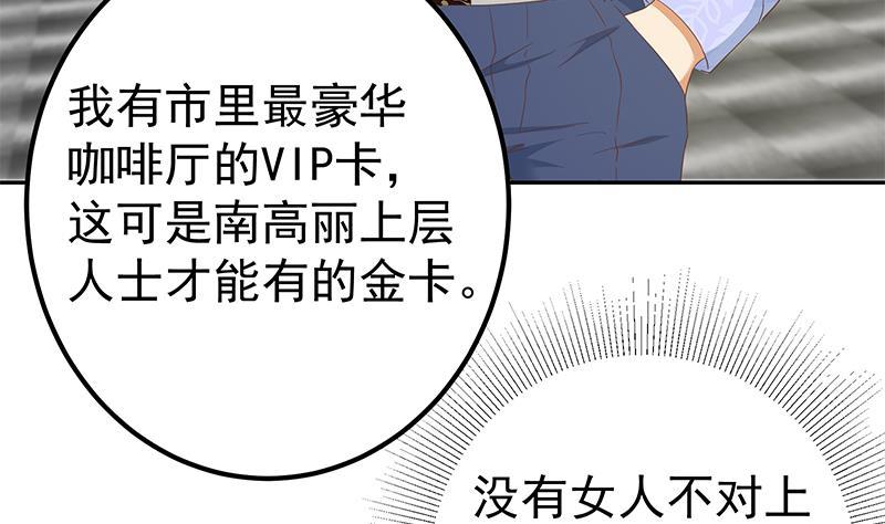 都是黑丝惹的祸 529 第二季 第280话 专属暴击 第10页