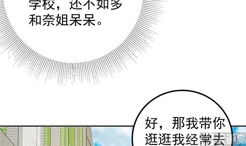 都是黑丝惹的祸 529 第二季 第280话 专属暴击 第44页