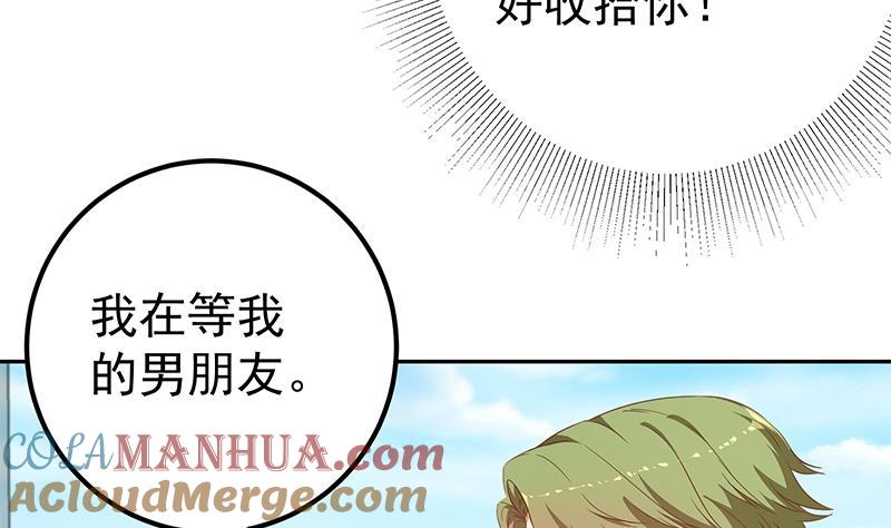 都是黑丝惹的祸 529 第二季 第280话 专属暴击 第18页