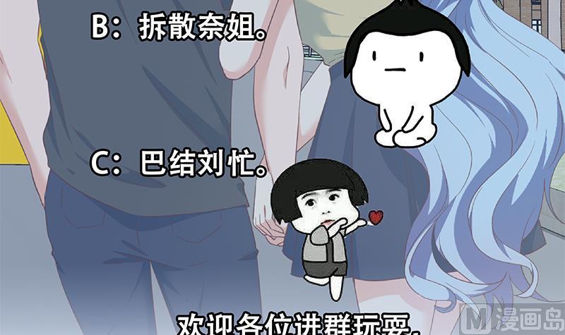 都是黑丝惹的祸 529 第二季 第280话 专属暴击 第56页