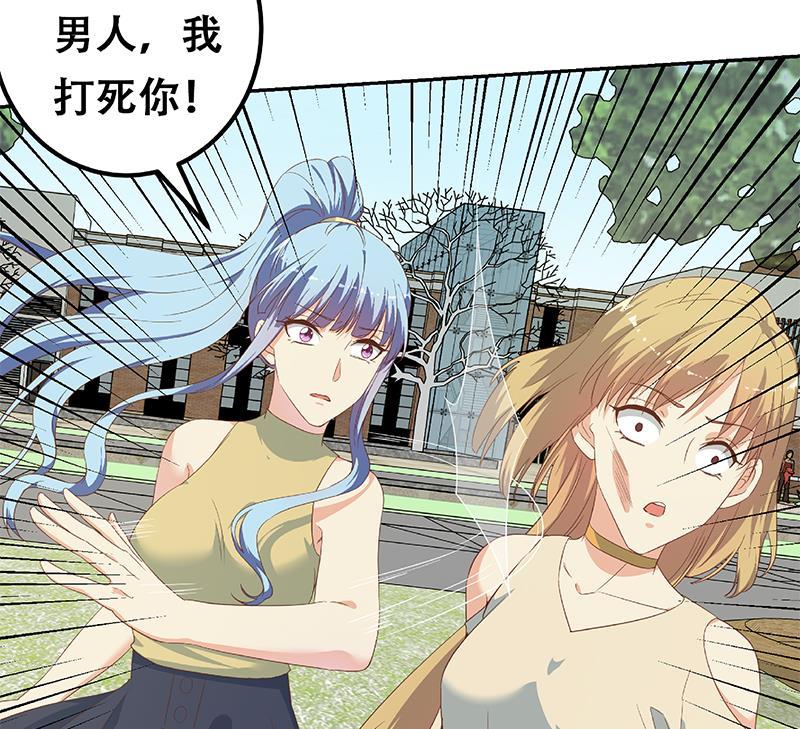 都是黑丝惹的祸 530 第二季 第281话 一巴掌一万！ 第53页