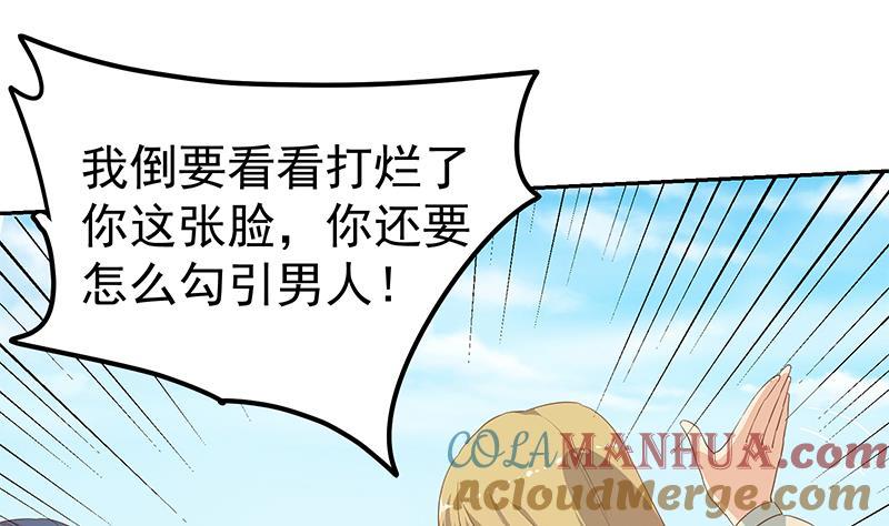 都是黑丝惹的祸 530 第二季 第281话 一巴掌一万！ 第25页