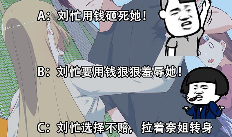 都是黑丝惹的祸 530 第二季 第281话 一巴掌一万！ 第50页