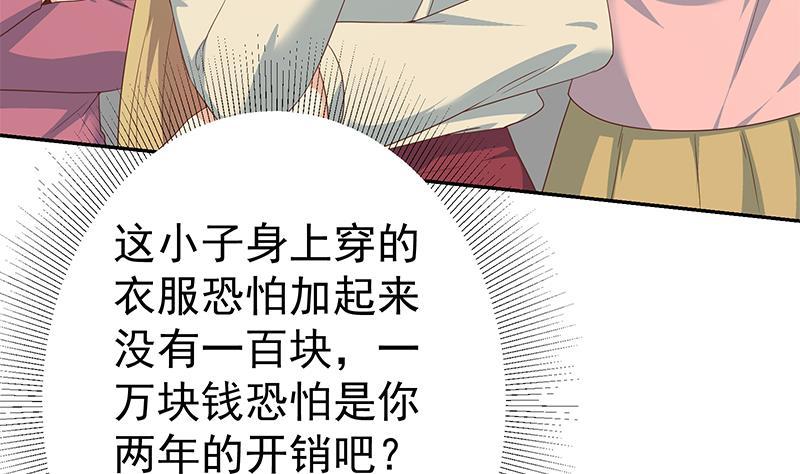 都是黑丝惹的祸 530 第二季 第281话 一巴掌一万！ 第41页