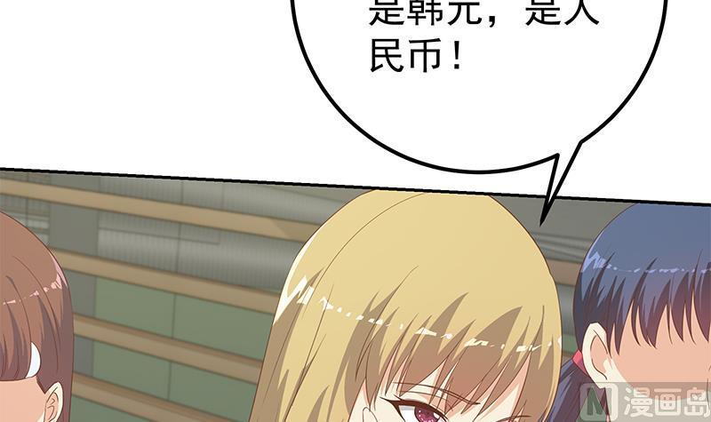 都是黑丝惹的祸 530 第二季 第281话 一巴掌一万！ 第39页