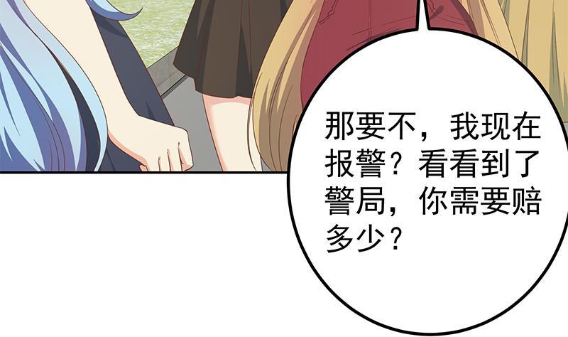都是黑丝惹的祸 530 第二季 第281话 一巴掌一万！ 第47页