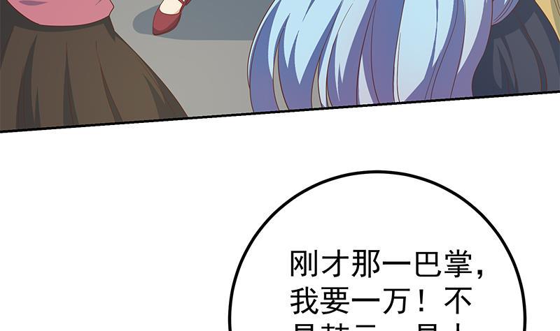 都是黑丝惹的祸 530 第二季 第281话 一巴掌一万！ 第38页
