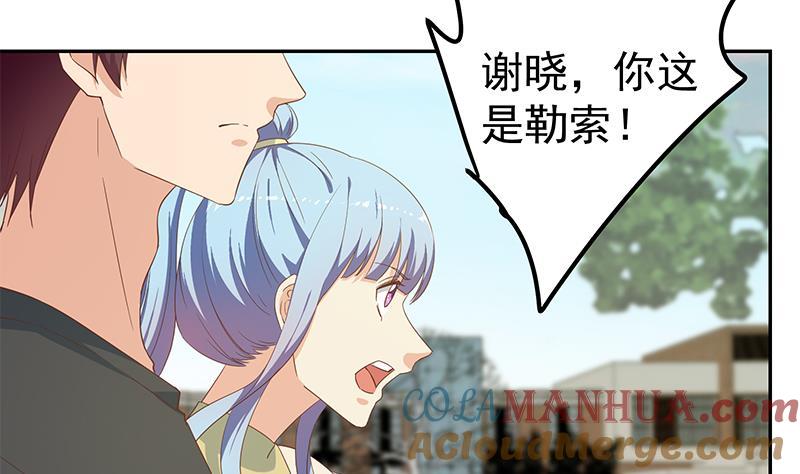 都是黑丝惹的祸 530 第二季 第281话 一巴掌一万！ 第43页
