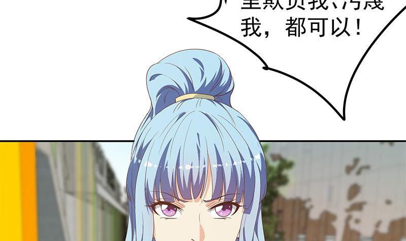 都是黑丝惹的祸 530 第二季 第281话 一巴掌一万！ 第17页