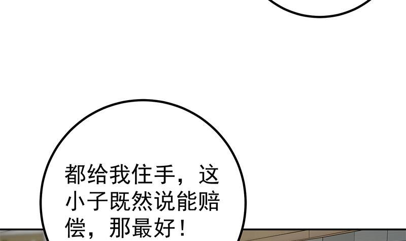 都是黑丝惹的祸 530 第二季 第281话 一巴掌一万！ 第35页