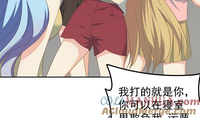 都是黑丝惹的祸 530 第二季 第281话 一巴掌一万！ 第16页