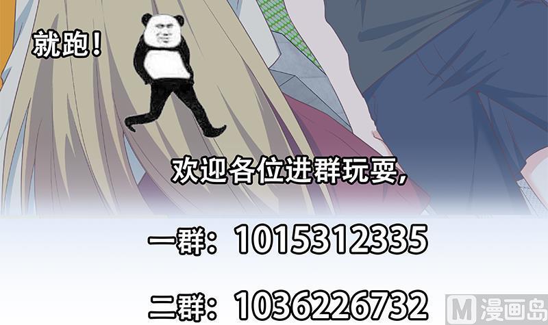 都是黑丝惹的祸 530 第二季 第281话 一巴掌一万！ 第51页