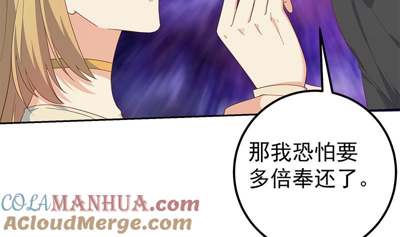 都是黑丝惹的祸 530 第二季 第281话 一巴掌一万！ 第34页