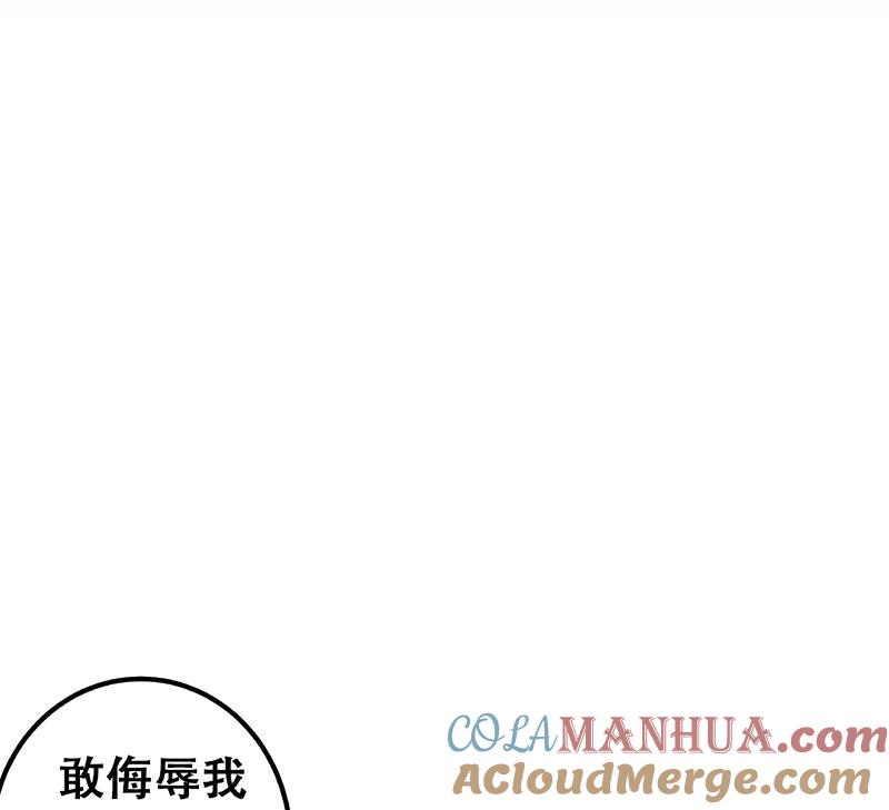 都是黑丝惹的祸 530 第二季 第281话 一巴掌一万！ 第52页