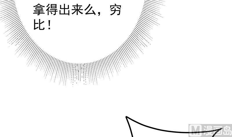 都是黑丝惹的祸 530 第二季 第281话 一巴掌一万！ 第42页