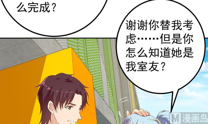 都是黑丝惹的祸 531 第二季 第282话 给奈姐出头 第15页
